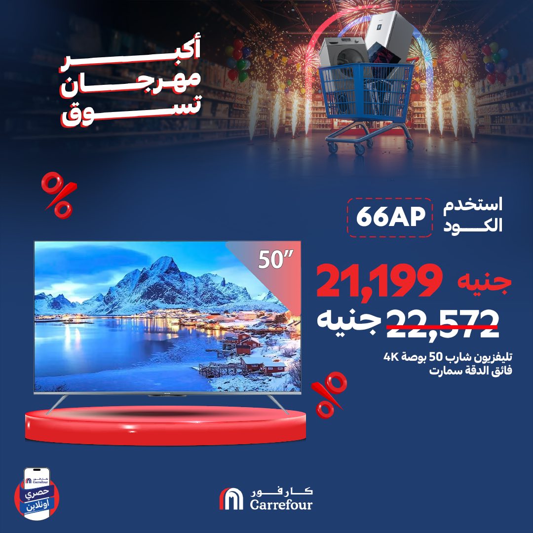 carrefour offers from 6jun to 9jun 2025 عروض كارفور من 6 يونيو حتى 9 يونيو 2025 صفحة رقم 9